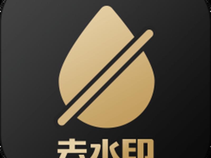 b站视频去水印下载的软件；b站视频去水印下载的软件有哪些