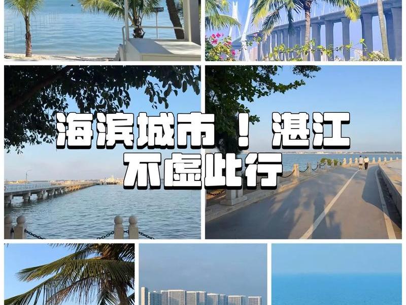 广东湛江怎么样乱吗 - 广东湛江这个城市怎么样 广东湛江怎么样乱吗 - 广东湛江这个城市怎么样