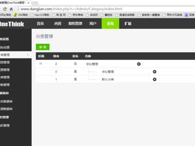 onethink建站(onethinkphp) onethink建站(onethinkphp)