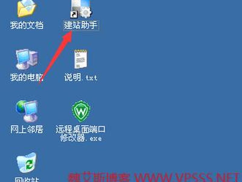 宝塔建站助手使用教程 - 宝塔建站助手使用教程图片