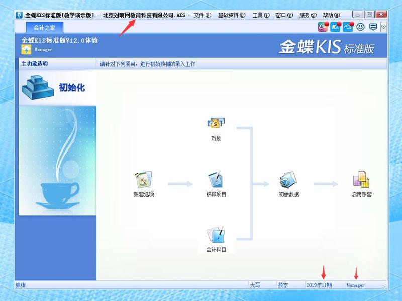 金蝶如何建账记账及流程;金蝶如何建账记账及流程视频 金蝶如何建账记账及流程;金蝶如何建账记账及流程视频