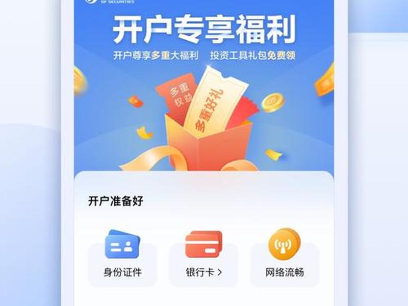 八亿开户,八亿开户软件 八亿开户,八亿开户软件
