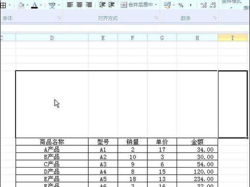 excel表格搭建 用excel建立表格 excel表格搭建 用excel建立表格