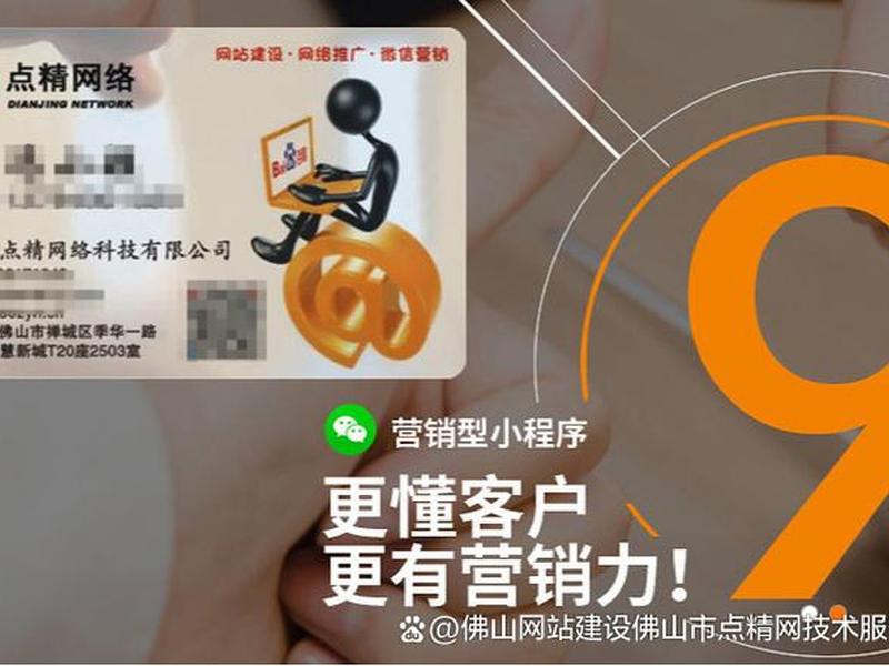 佛山建站资讯 佛山建站资讯电话号码