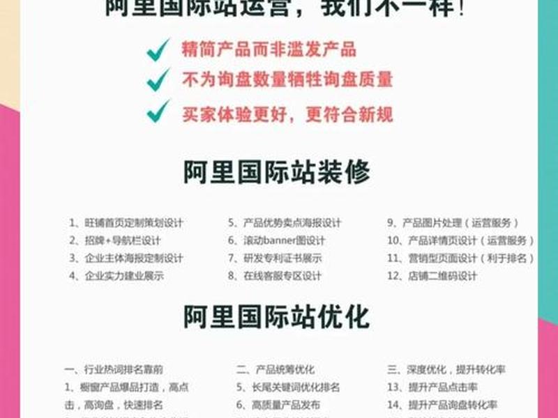 阿里巴巴国际站操作教程视频,阿里巴巴国际站操作教程视频大全 阿里巴巴国际站操作教程视频,阿里巴巴国际站操作教程视频大全