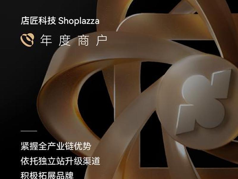 店匠注册,店匠好用吗 店匠注册,店匠好用吗