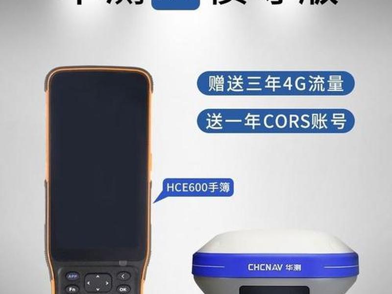 华测gps官方网站,华测gps测量仪官网 华测gps官方网站,华测gps测量仪官网
