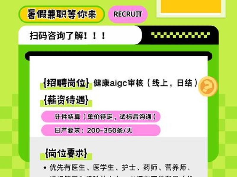 兼职视频；兼职视频审核员招聘
