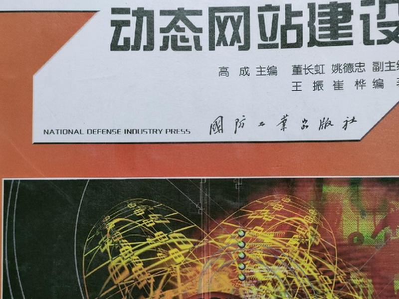 asp建网站 asp网站建设