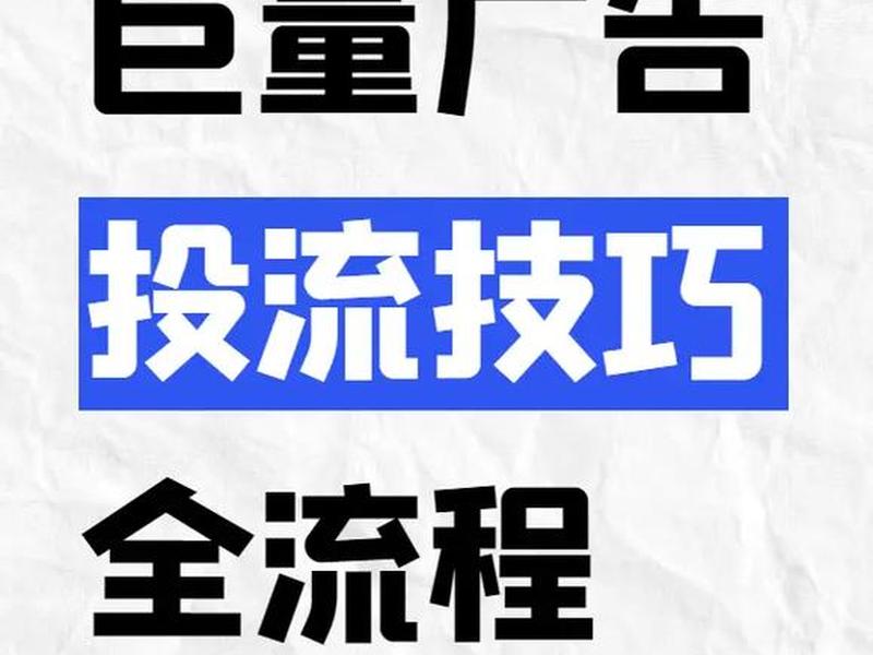 巨量引擎怎么给小游戏投广告;巨量引擎怎么给小游戏投广告赚钱 巨量引擎怎么给小游戏投广告;巨量引擎怎么给小游戏投广告赚钱