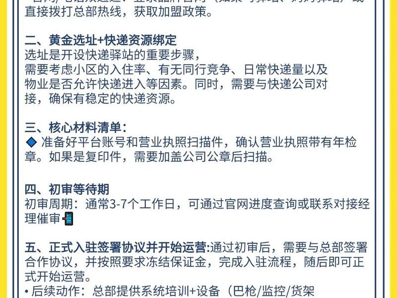 菜鸟建站详细教程 - 建立菜鸟驿站流程