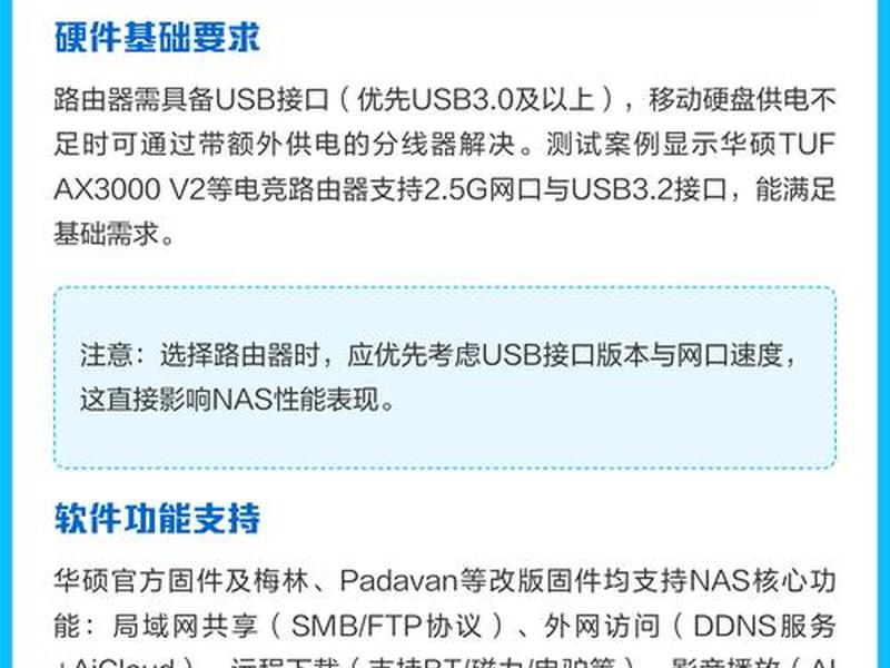nas使用教程 - nas使用教程电子版 nas使用教程 - nas使用教程电子版