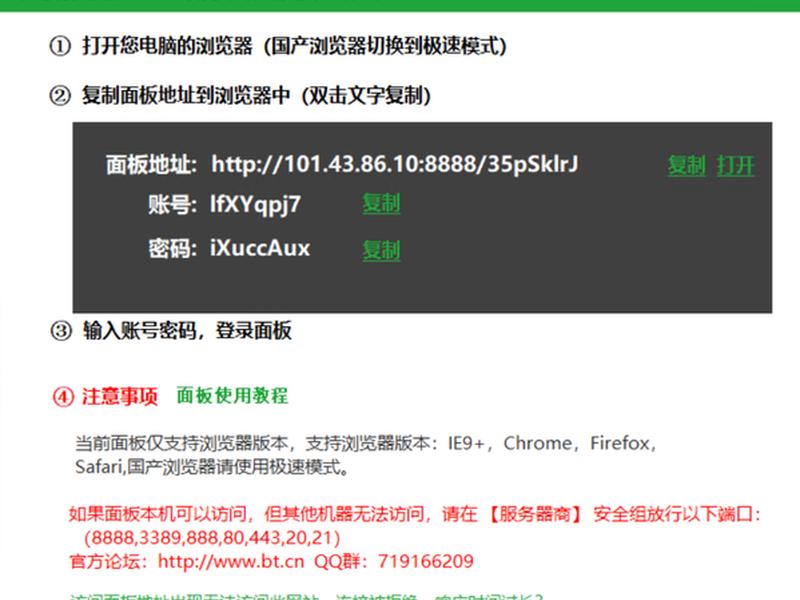windows宝塔面板、windows宝塔面板离线版 windows宝塔面板、windows宝塔面板离线版