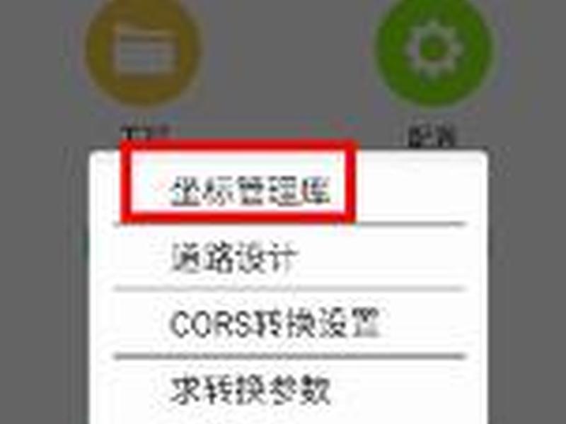 工程之星5.0坐标导入,工程之星5.0导入坐标数据怎么导入 工程之星5.0坐标导入,工程之星5.0导入坐标数据怎么导入