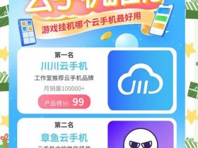 安卓手机搭建云服务器（安卓手机搭建云服务器的软件）