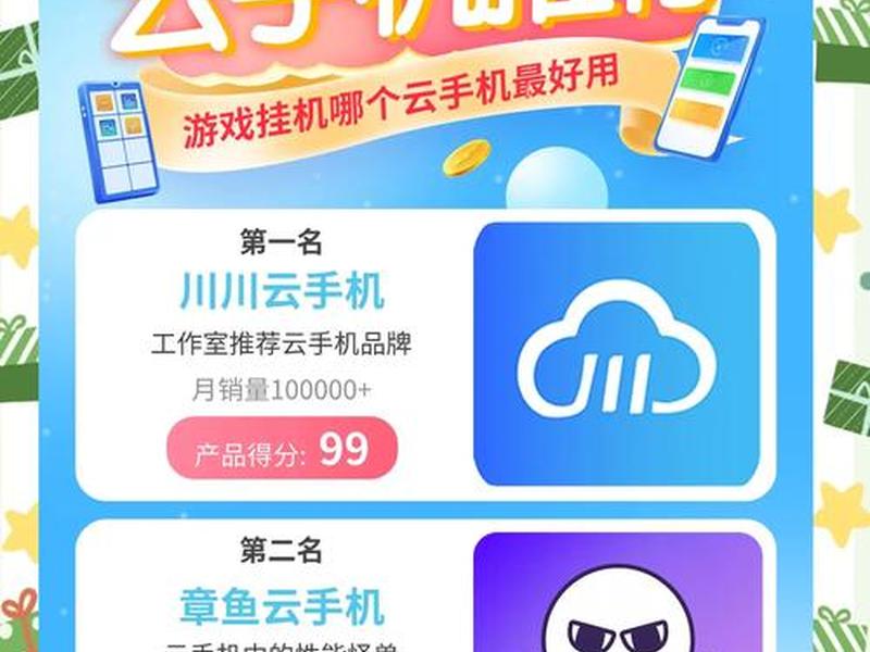 安卓手机搭建云服务器(安卓手机搭建云服务器的软件) 安卓手机搭建云服务器(安卓手机搭建云服务器的软件)