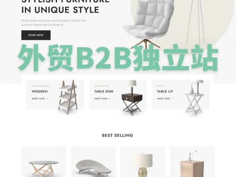 b2b外贸网站自助建站 - 知名外贸b2b网站