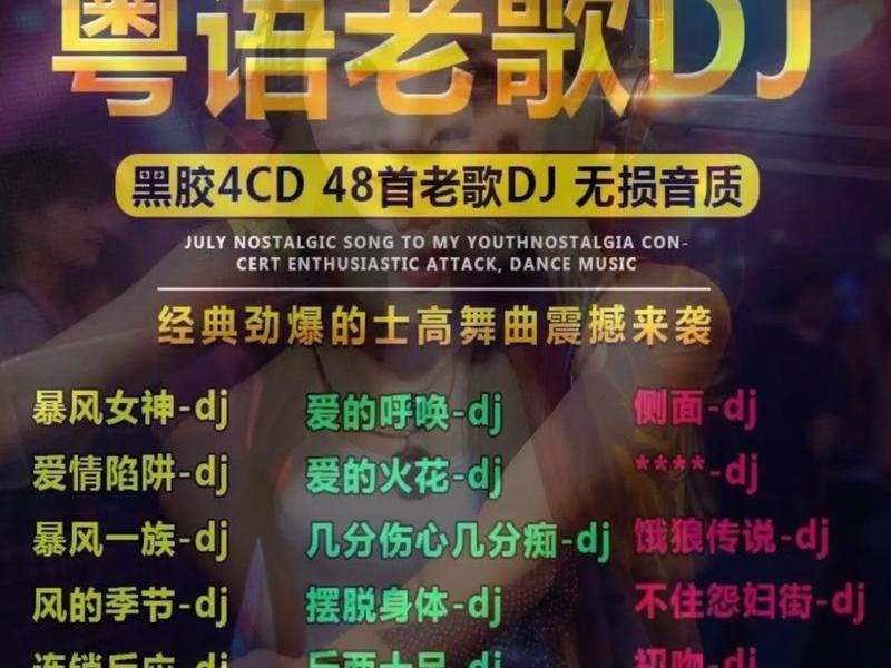 dj创建歌单取名字;dj创建歌单取名字怎么取 dj创建歌单取名字;dj创建歌单取名字怎么取