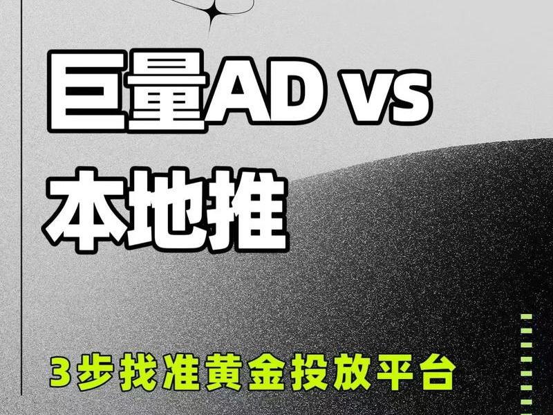 巨量引擎如何正确搭建投放计划 巨量引擎广告投放平台怎么新建计划