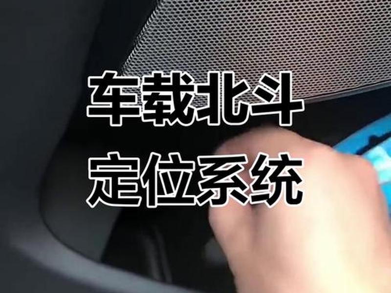 北斗中移gps教程 - 北斗gps使用教程 北斗中移gps教程 - 北斗gps使用教程