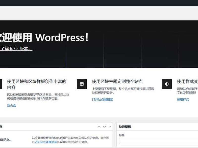 wordpress腾讯云安装教程（腾讯云服务器安装wordpress）