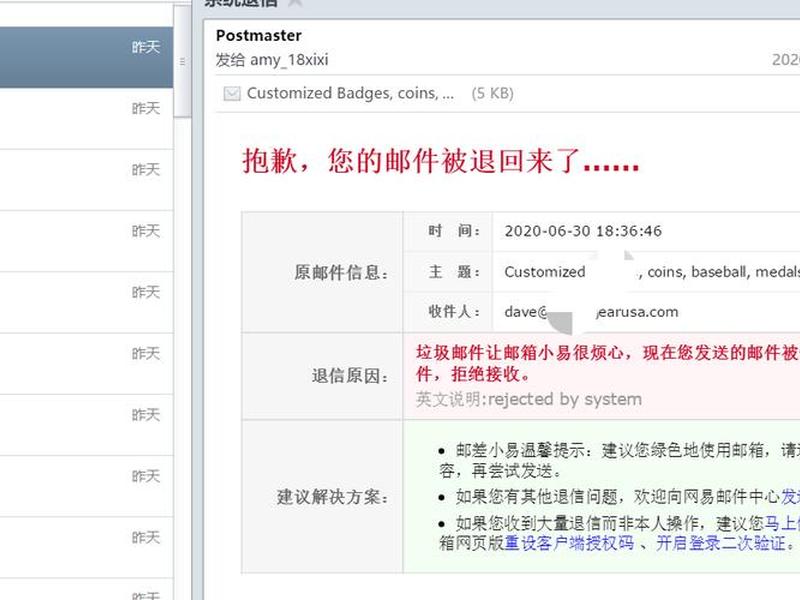 宝塔搭建的邮箱发出去的到了垃圾邮件,宝塔搭建的邮箱发出去的到了垃圾邮件怎么办 宝塔搭建的邮箱发出去的到了垃圾邮件,宝塔搭建的邮箱发出去的到了垃圾邮件怎么办
