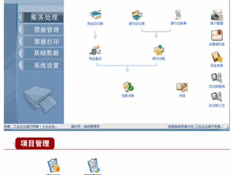 金蝶财务软件讲解视频、金蝶财务软件操作流程免费视频教程 金蝶财务软件讲解视频、金蝶财务软件操作流程免费视频教程