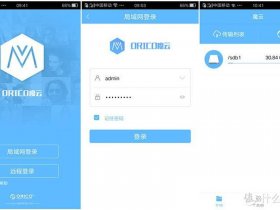 orico魔云app下载官网，orico魔云客户端官方