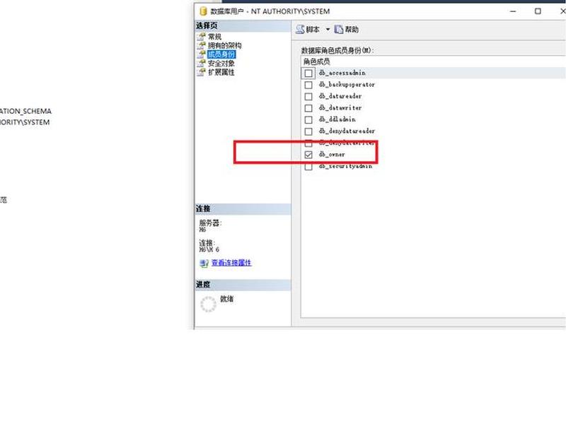 iis连接数据库失败（iis连接数据库失败怎么回事）