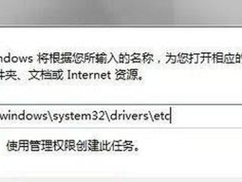 hosts windows hosts windows