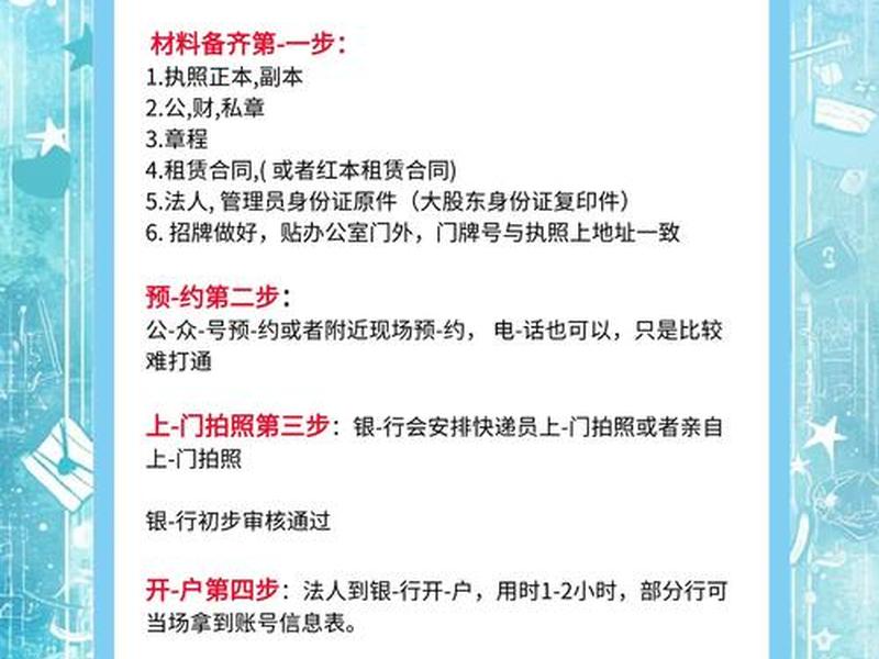 9e开户流程详解(9开头股票开户流程) 9e开户流程详解(9开头股票开户流程)