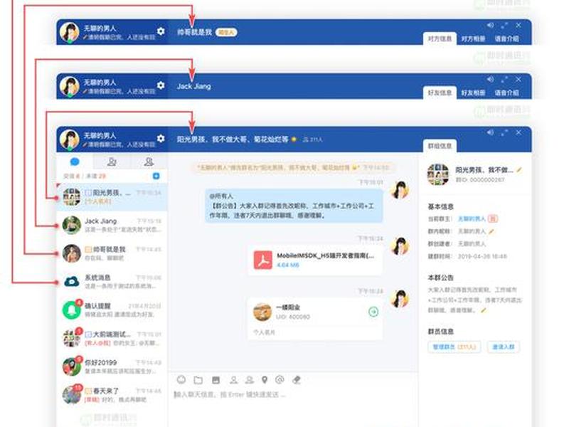 局域网聊天室源码 - 局域网聊天室源码是什么