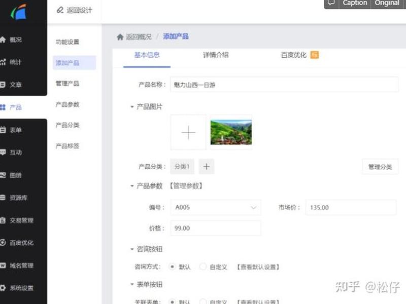凡科建站产品展示 - 凡科建站视频全部教程 凡科建站产品展示 - 凡科建站视频全部教程