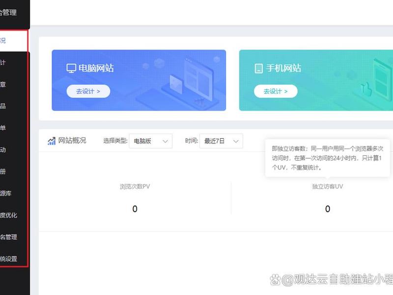 建站教程网站下载安装、建站教程网站下载安装手机版 建站教程网站下载安装、建站教程网站下载安装手机版
