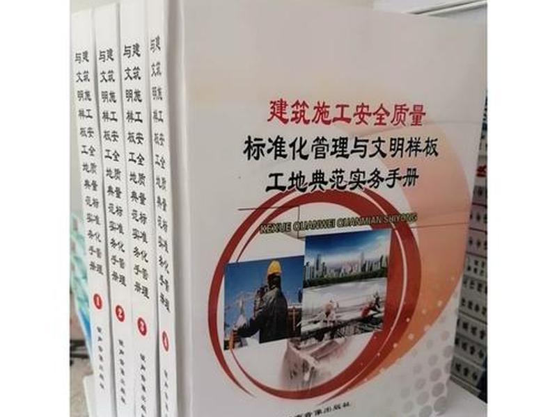 建筑工程标准化管理;建筑工程质量标准化管理 建筑工程标准化管理;建筑工程质量标准化管理