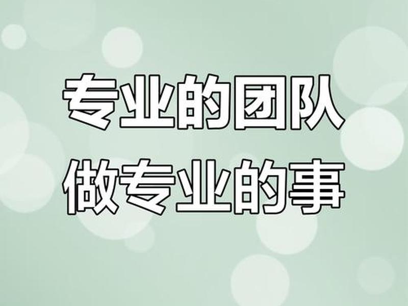 建站专业团队；专业网站建设团队
