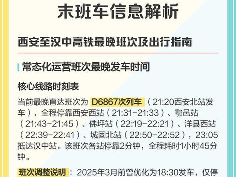 汉中站高铁站电话;汉中高铁站 电话 汉中站高铁站电话;汉中高铁站 电话