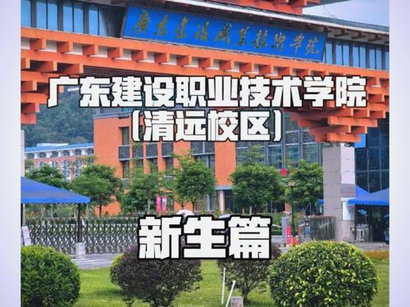 广安建筑职业技术学院 - 广安建筑职业技术学院官网 广安建筑职业技术学院 - 广安建筑职业技术学院官网