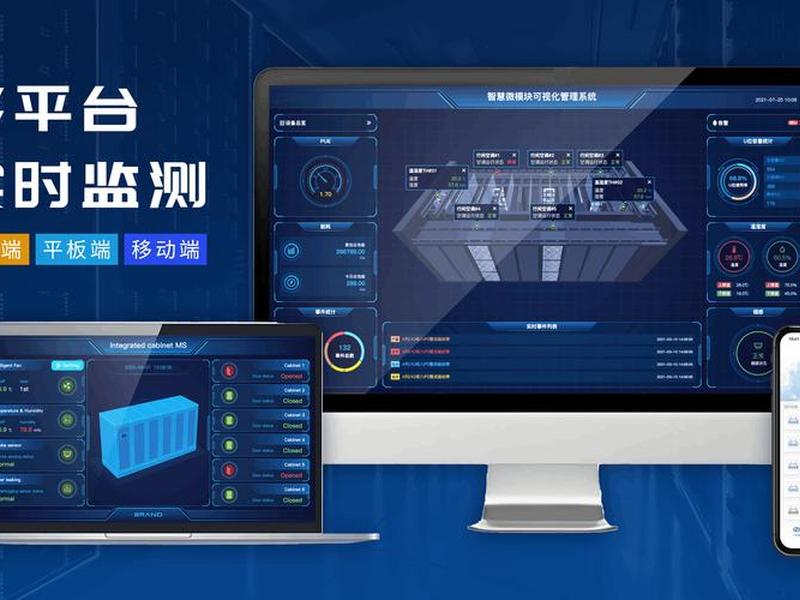 idc建设管理经验 - idc基础设施管理 idc建设管理经验 - idc基础设施管理