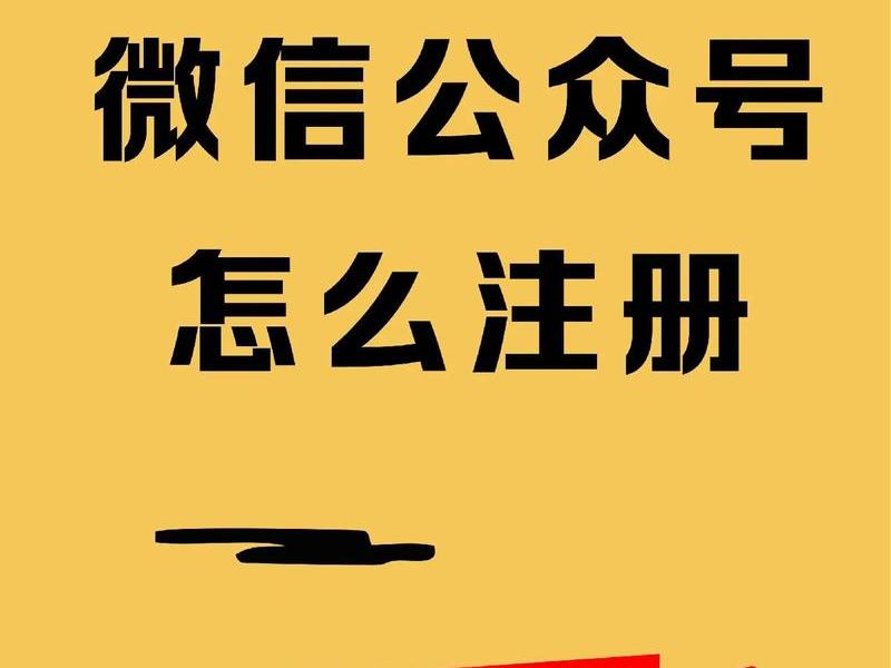 公众号创建网站,微信公众号创建网站 公众号创建网站,微信公众号创建网站