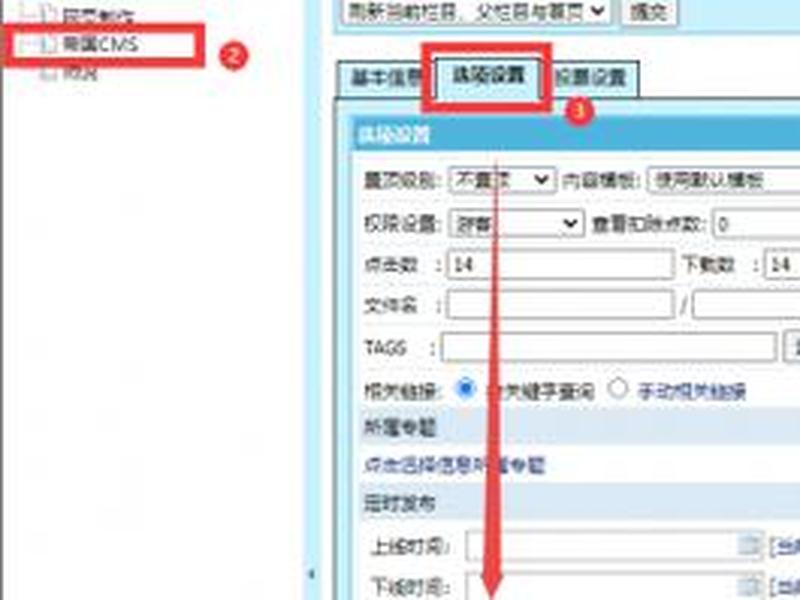 帝国cms如何搜索多个栏目、帝国cms如何搜索多个栏目内容 帝国cms如何搜索多个栏目、帝国cms如何搜索多个栏目内容