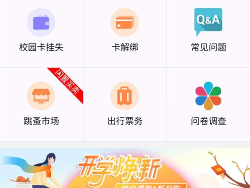 动力加公众号怎么开通 - 动力加怎么开通校园一卡通