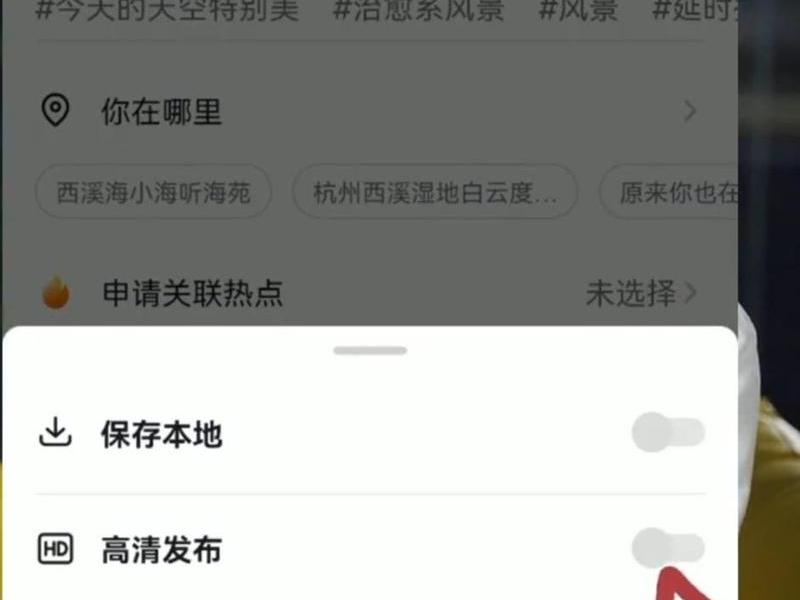 抖音怎样才能上传高清视频 - 抖音怎样才能上传高清视频呢 抖音怎样才能上传高清视频 - 抖音怎样才能上传高清视频呢