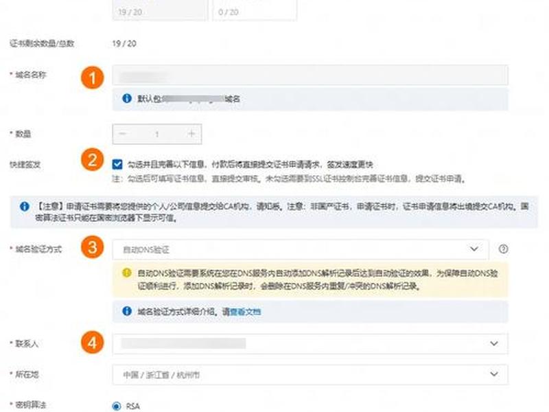 阿里云小站申请 - 阿里云网站申请 阿里云小站申请 - 阿里云网站申请