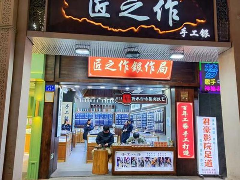 店匠店铺装修 店铺装修百度百科