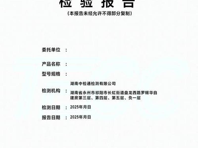 经纬仪检测报告鉴定证书 - 经纬仪检测报告鉴定证书有用吗 经纬仪检测报告鉴定证书 - 经纬仪检测报告鉴定证书有用吗