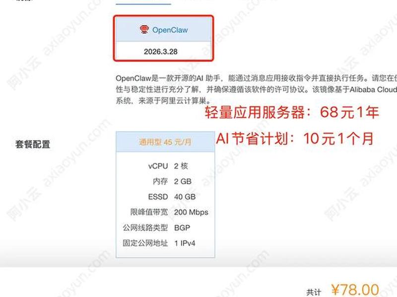 阿里云linux镜像下载;linux 阿里云镜像 阿里云linux镜像下载;linux 阿里云镜像