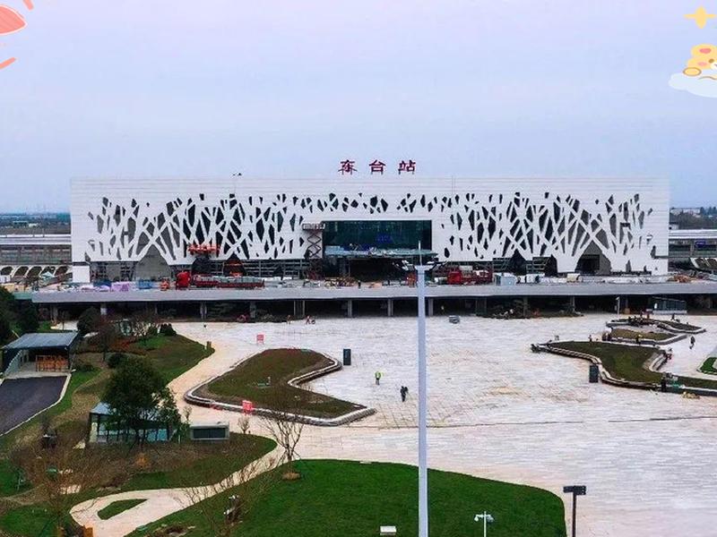 东台站 为什么建那么大、东台站 为什么建那么大的房子