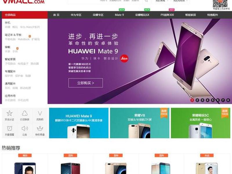 华为网站类型分析、华为网站功能分析 华为网站类型分析、华为网站功能分析