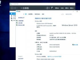 windowsserver2019怎么安装，windowsserver2019安装gui